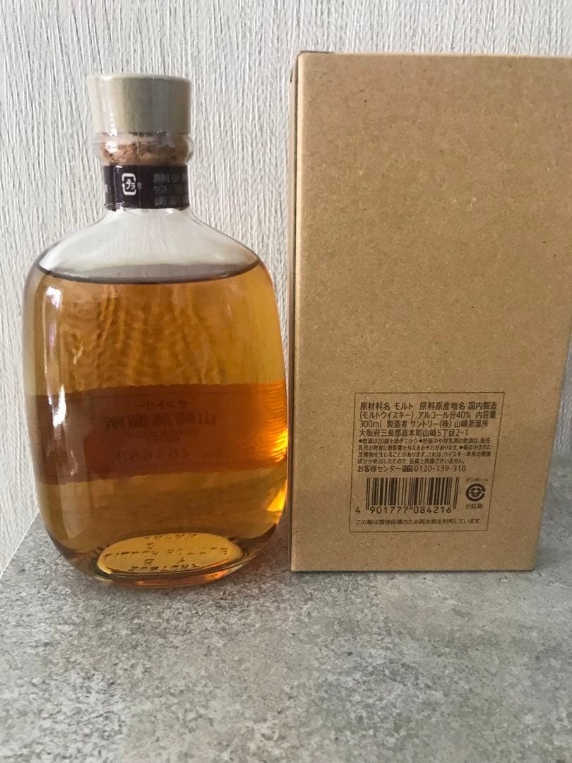 サントリー　山崎　蒸溜所限定　旧ボトル