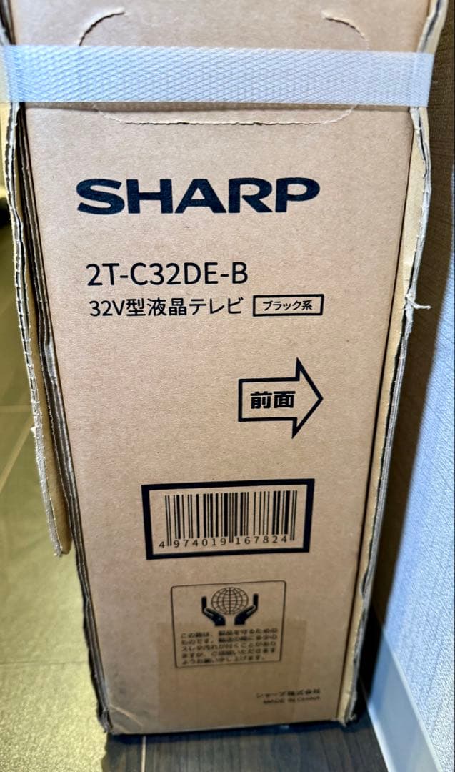 【新品送料込み】SHARP 32V型 液晶テレビ 2T-C32DE-B