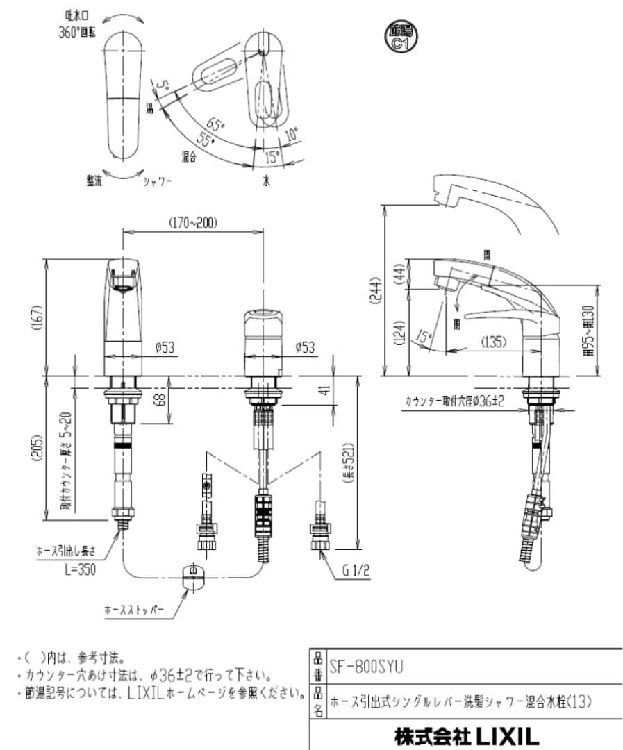 ◆新品未開封リクシルSF-800SYU 洗面器用水栓金具洗髪シャワー混合水栓◆
