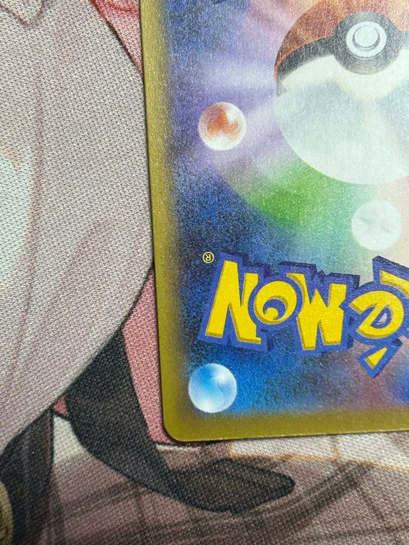 ポケカ メガゲンガーex SAR