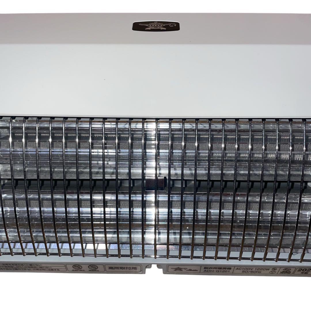 【動作品】アラジン 人感センサー付き 脱衣所暖房機 H-G1201 2022年製