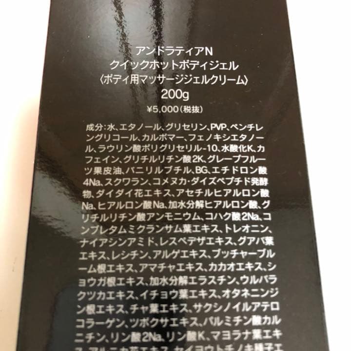 12・1月限定値下げ　家庭用美顔器　マルチドライブ　ボディクリーム