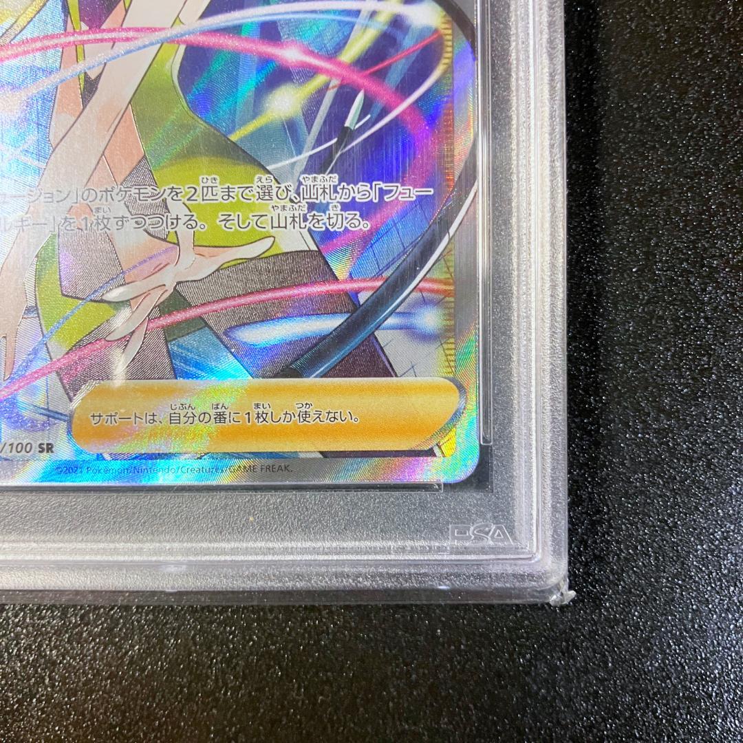 PSA10 カミツレのきらめき SR ポケモンカード ポケカ #417c