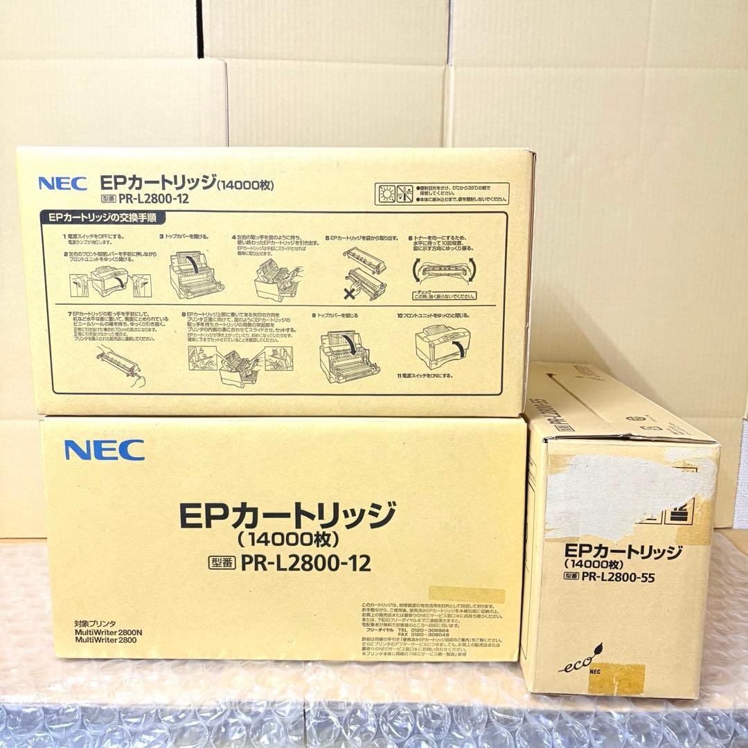 純正品 NEC トナーカートリッジ 2800-12 2800-55 5点
