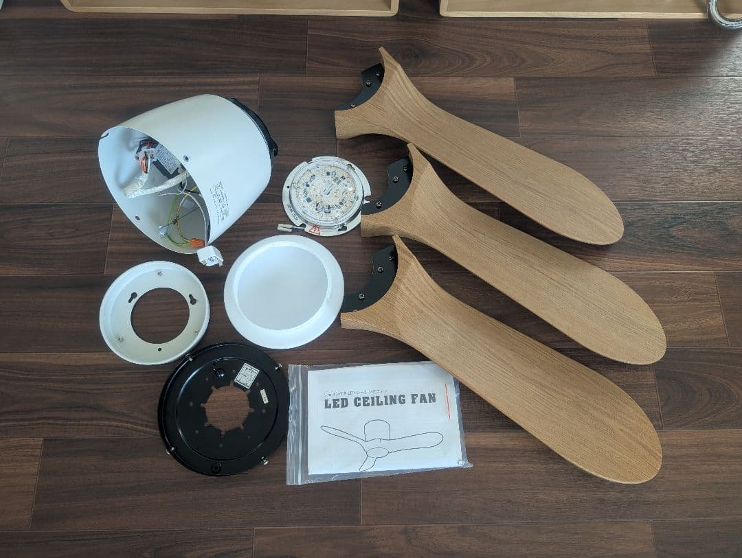 LEDシーリングファン 3枚羽根 ダークブラウン