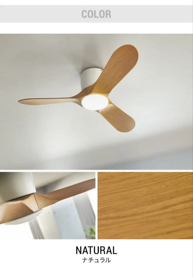 LEDシーリングファン 3枚羽根 ダークブラウン