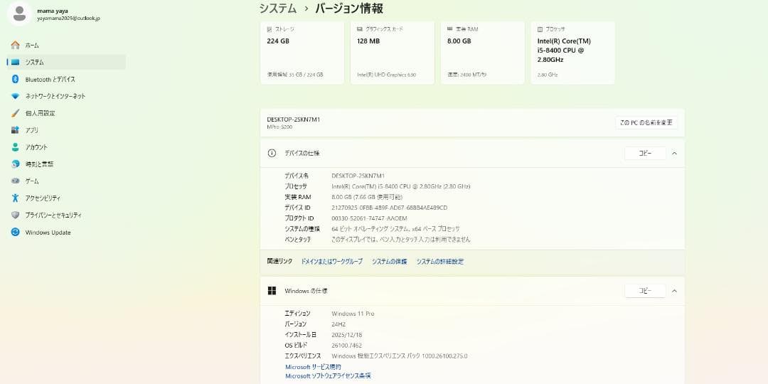 MousePro -S200S　PC i5 SSD＋HDD 8GBメモリ