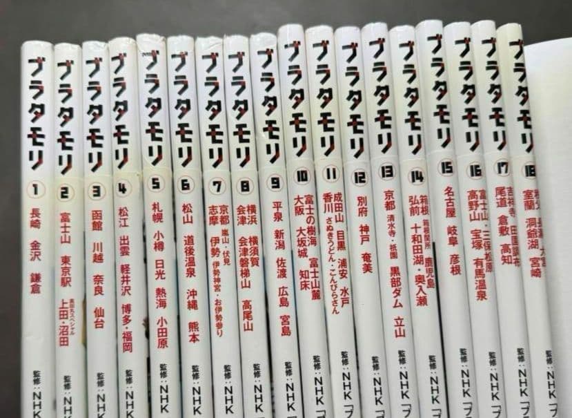 【裁断済】ブラタモリ 既刊18冊セット【自炊用】