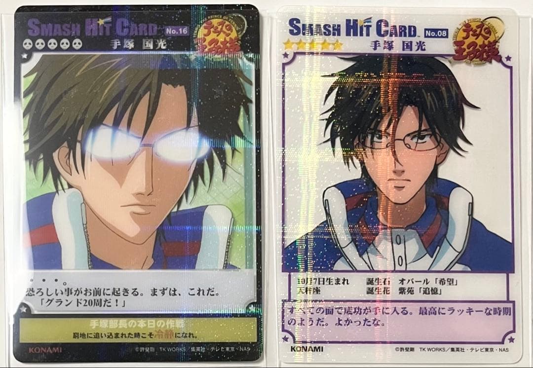 テニプリ　スマッシュヒット　手塚国光　2種