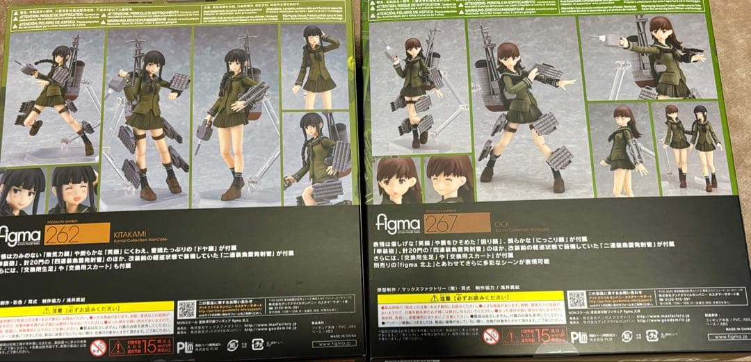 【美品】艦これ 艦隊これくしょん figma フィギュア 大井 北上　セット