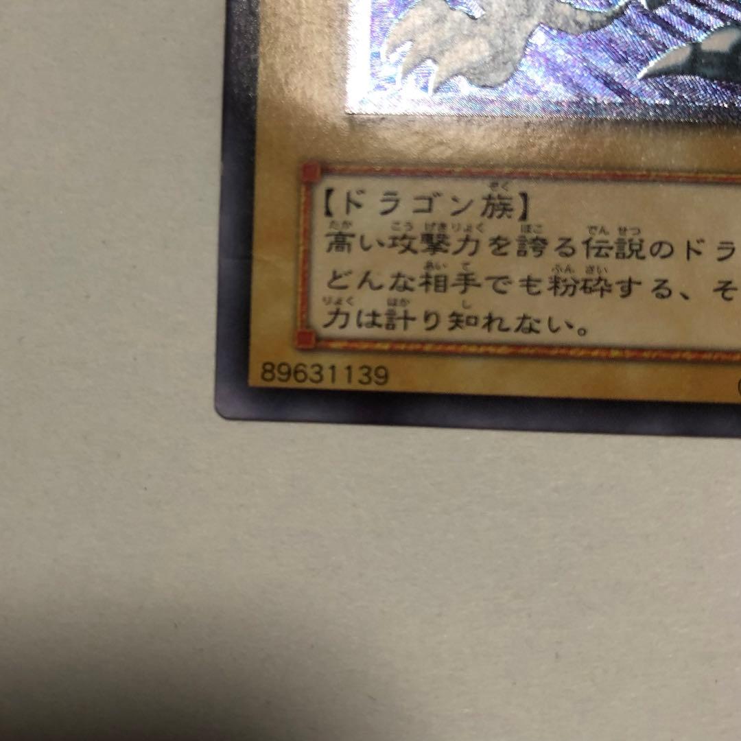 遊戯王 青眼の白龍 レリーフ SM-51