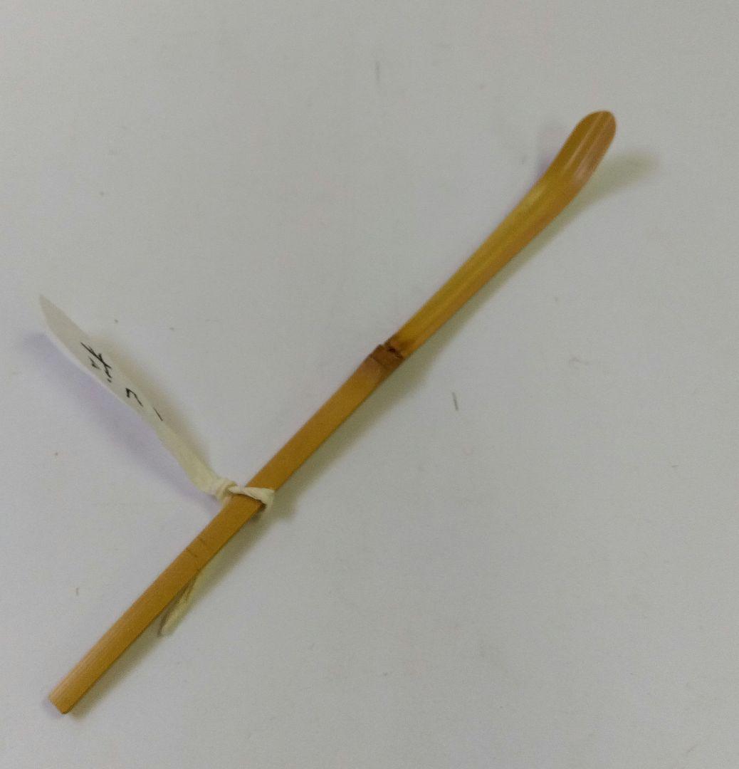 茶道具 茶杓 大徳寺 塔頭 興臨院 山口萬拙 大痴 銘 老松 下削 野々村淡完