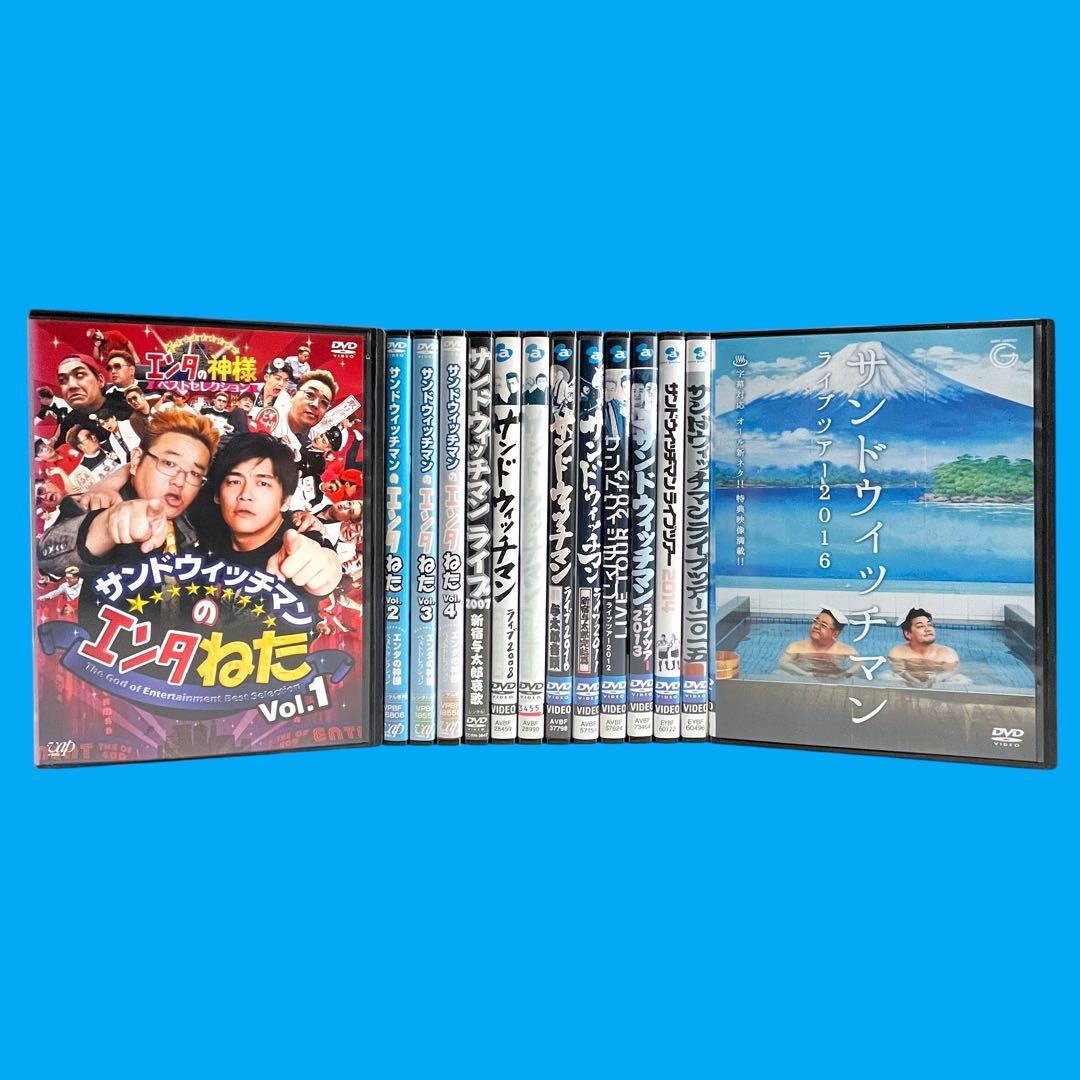 新品ケース DVD サンドウィッチマン エンタねた ライブ 全14巻 豪華セット