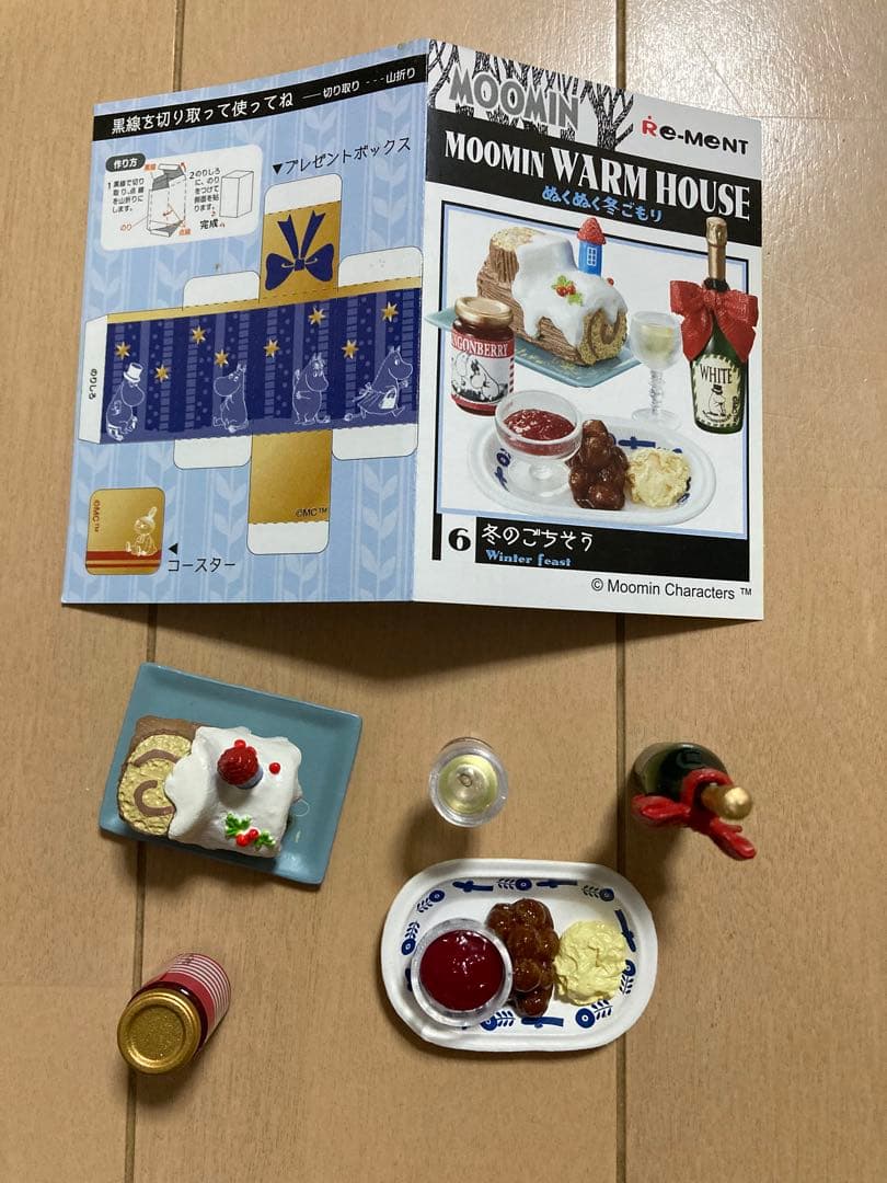 ★【Re-MeNT】MOOMIN WARM HOUSE ぬくぬく冬ごもり全８種★