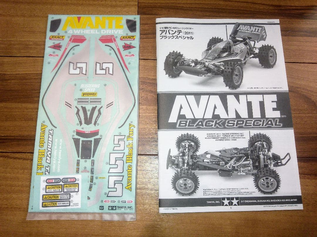 タミヤ　1/10 RCカー　アバンテブラックスペシャル
