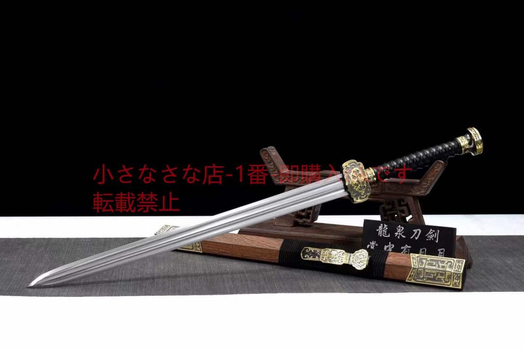 祥龍如意剣20230520 古兵器 武具　刀装具　日本刀　模造刀 居合刀 短刀