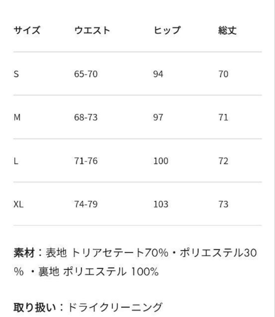 新品ソージュ　タイトスカートS ホワイトSOEJU