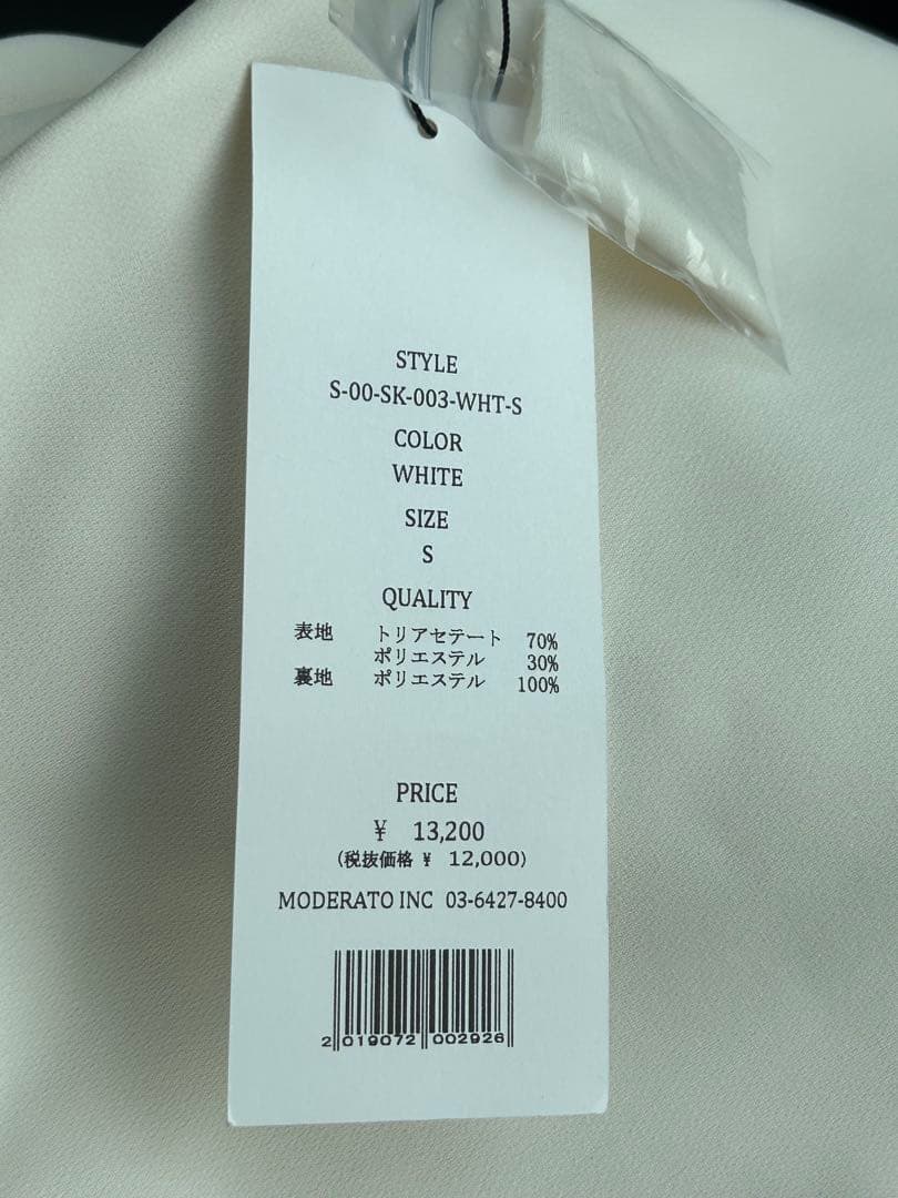 新品ソージュ　タイトスカートS ホワイトSOEJU