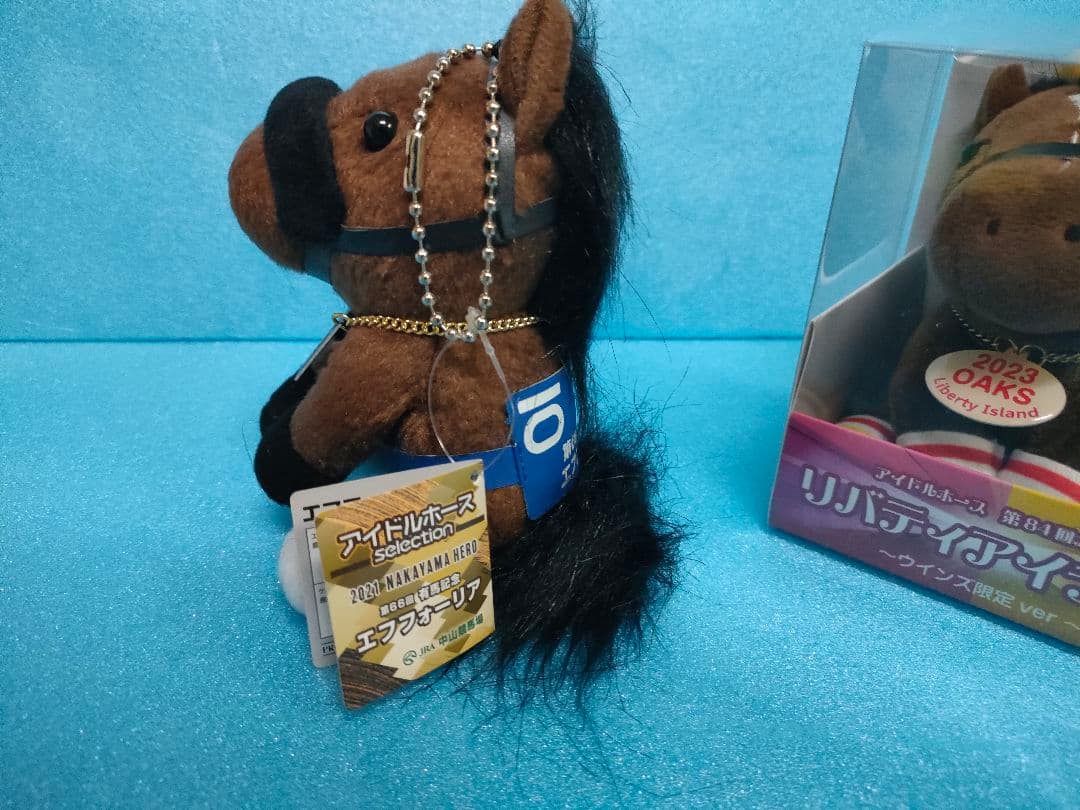 エフフォーリア　リバティアイランド　アイドルホース　競馬　ぬいぐるみ