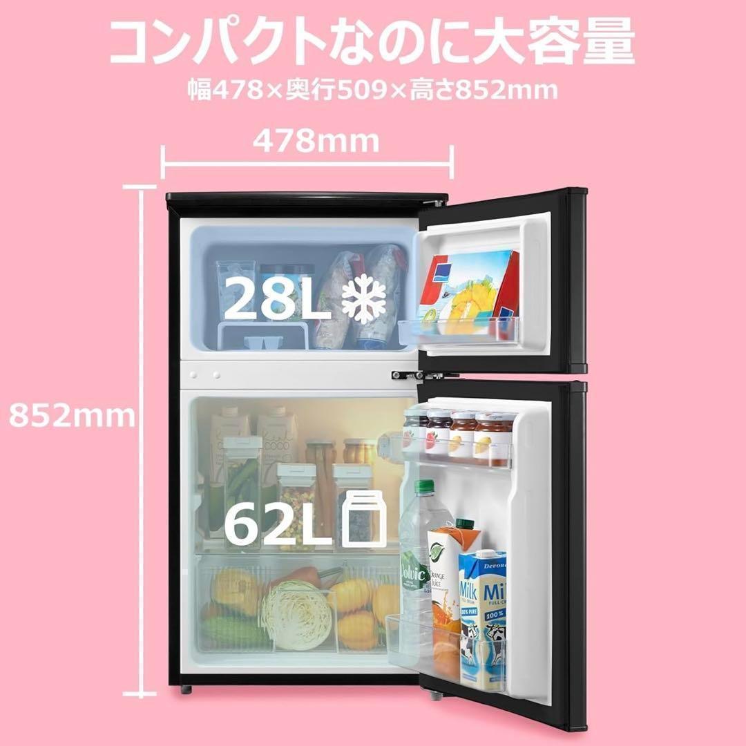 新品未使用未開封 コンフィー 冷蔵庫 小型 一人暮らし 90L クロ