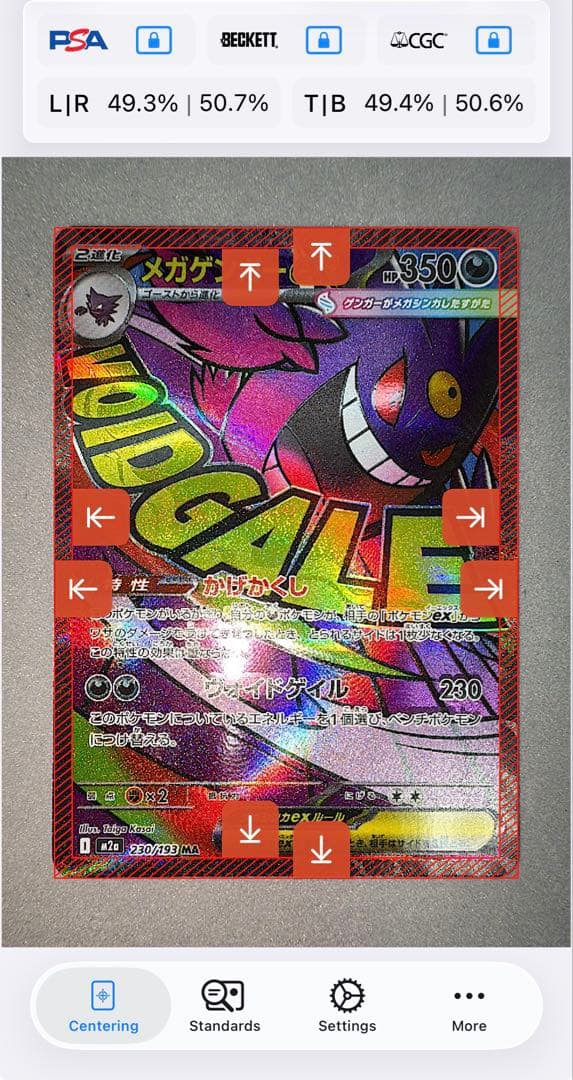 メガゲンガーex MA 中国語エラー