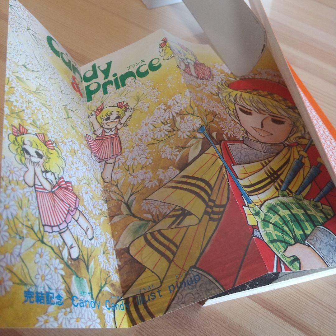 キャンディキャンディ　黒文字統一　極美セット　いがらしゆみこ　水木杏子