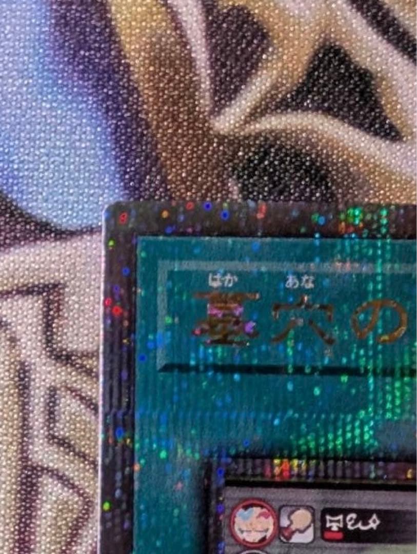 遊戯王　墓穴の指名者　墓坑の指名者　絵違い　25th クオシク　QCAC