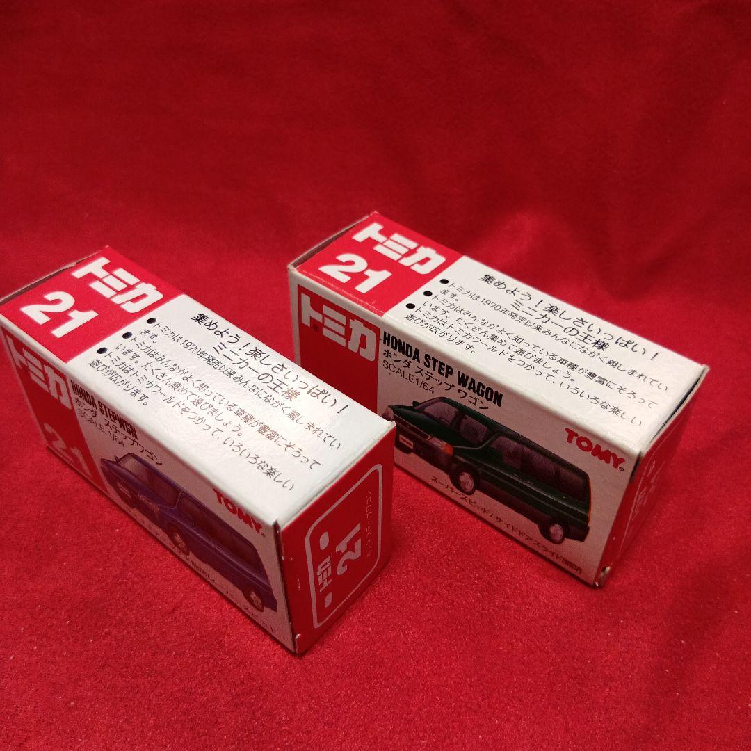 トミカ ホンダ ステップワゴン 歴代3世代4台セット　未開封保管品