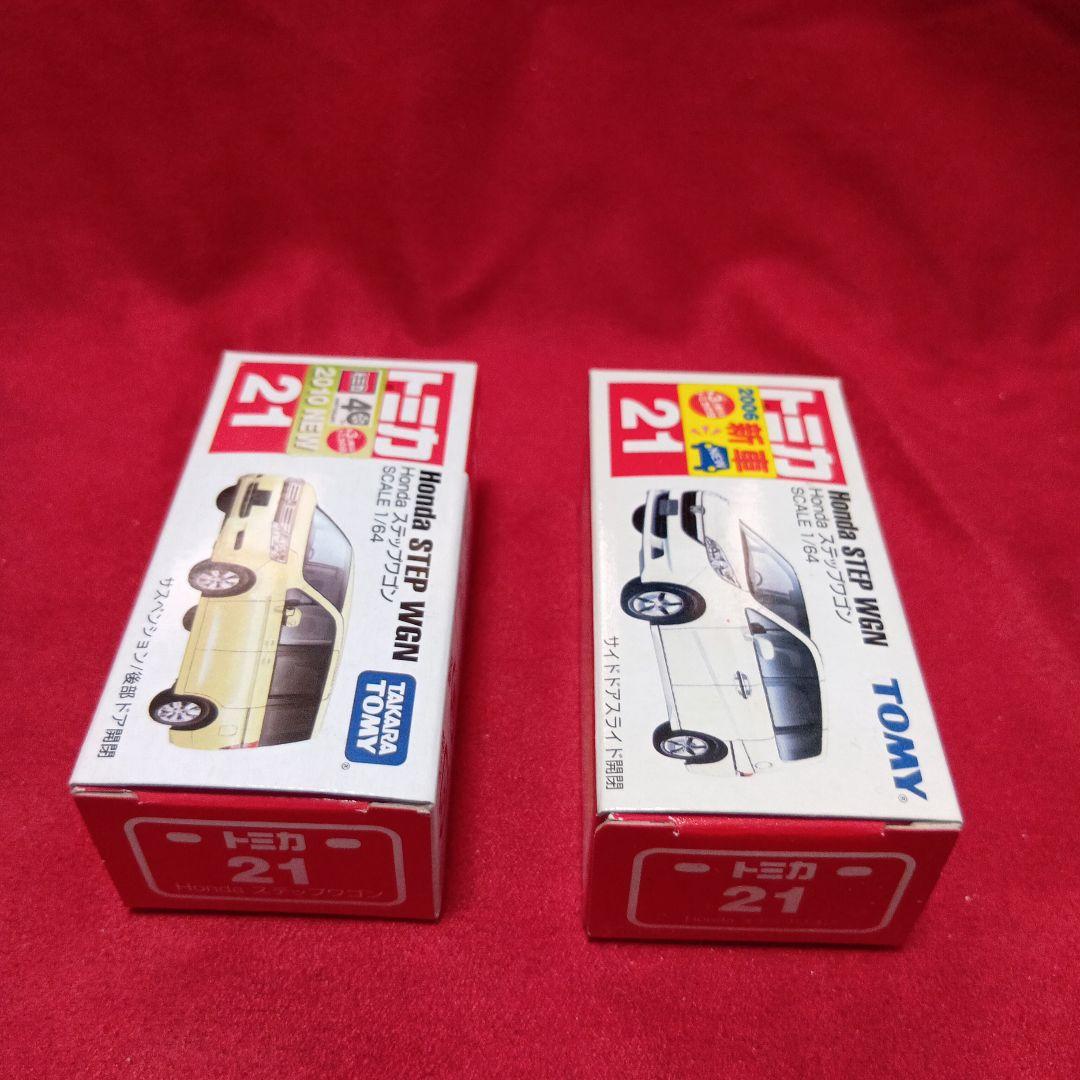 トミカ ホンダ ステップワゴン 歴代3世代4台セット　未開封保管品
