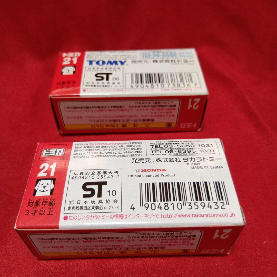 トミカ ホンダ ステップワゴン 歴代3世代4台セット　未開封保管品