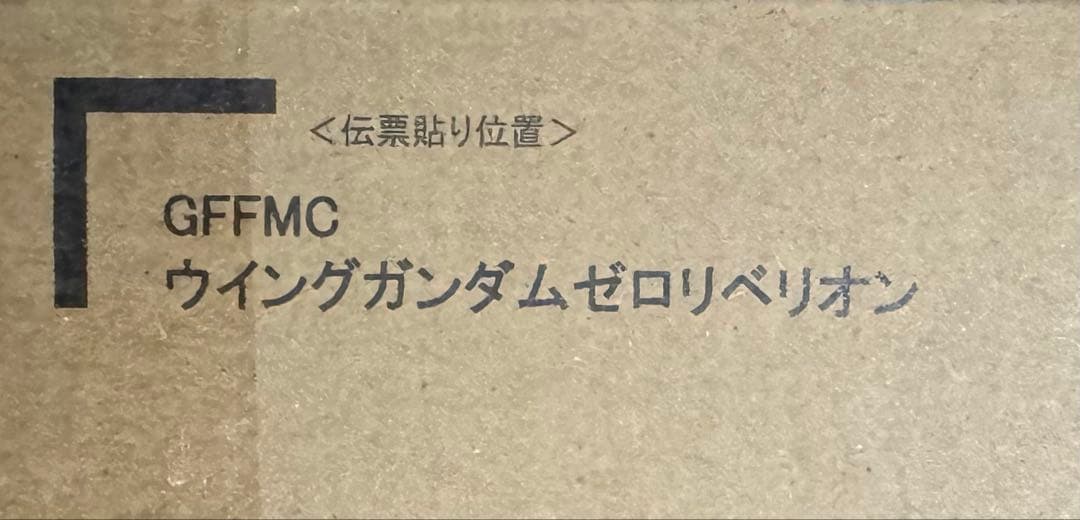 未開封品 GFFMC ウイングガンダムゼロリベリオン