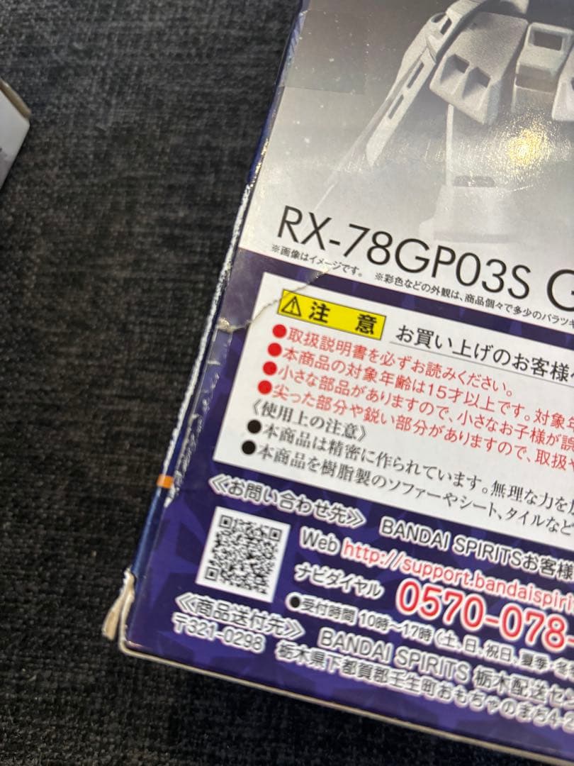 未開封　ROBOT魂　 ガンダム試作3号機　ステイメン