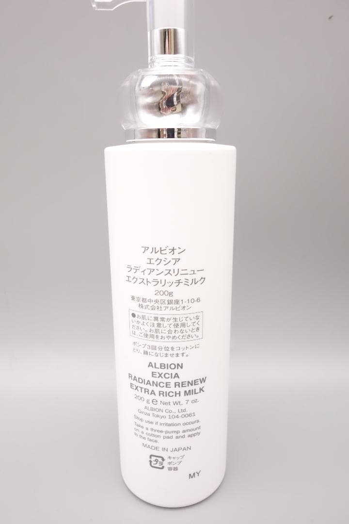 アルビオン　エクシア　ラディアンスリニュー　エクストラリッチミルク　200g