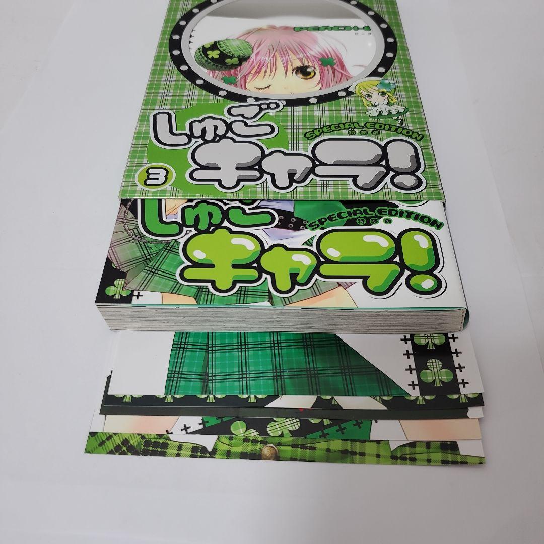 しゅごキャラ！　1~11巻セット　特装版