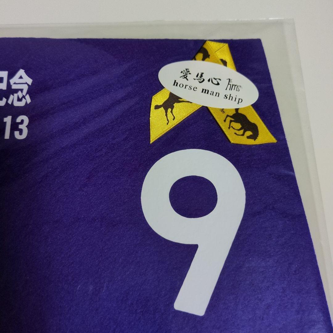 オグリキャップ第40回安田記念ミニゼッケン貴重地方競馬の星ウマ娘人気送料込み