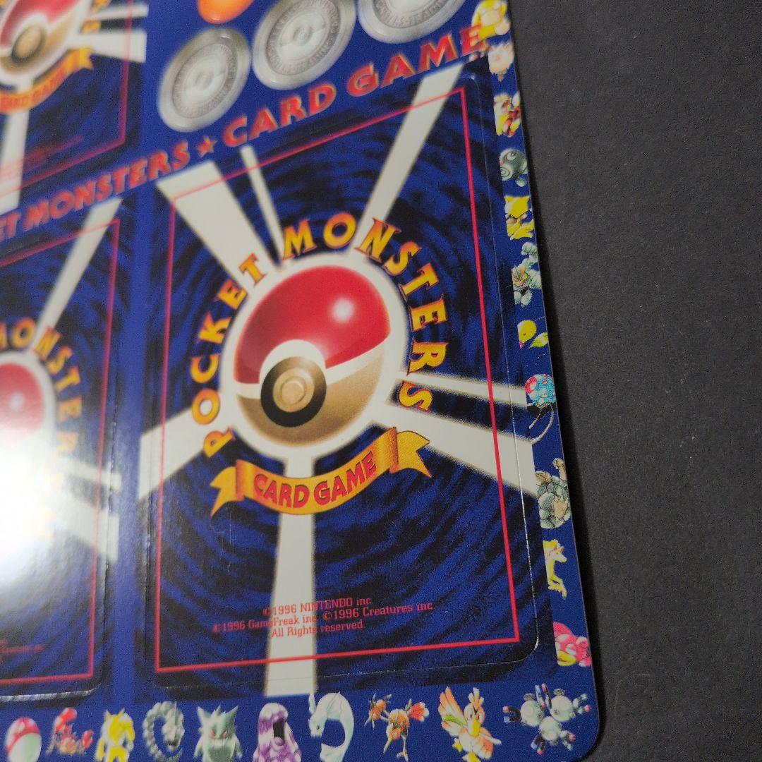 ポケットモンスター カードゲーム　旧裏　拡張シート　未剥がし　Pokemon