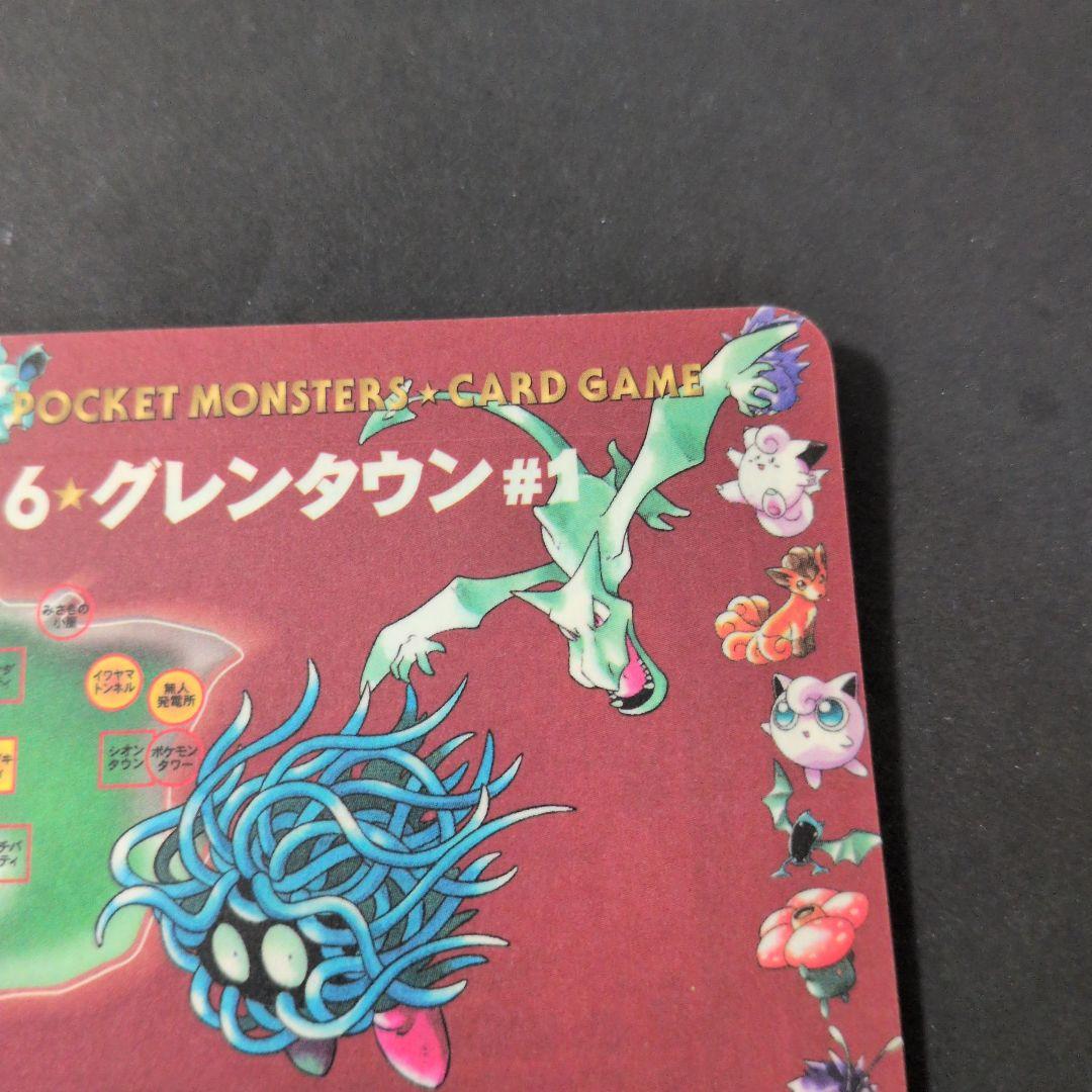 ポケットモンスター カードゲーム　旧裏　拡張シート　未剥がし　Pokemon