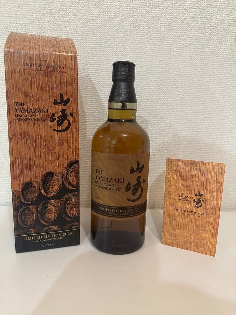 山崎ウイスキー　限定　リミテッドエディション　2023