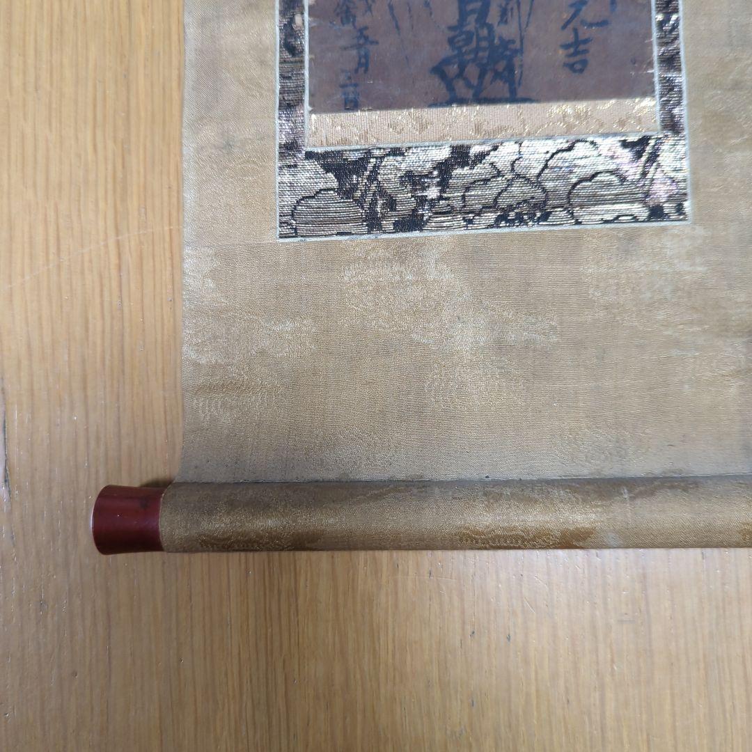 日朝聖人　身延山11世　室町時代 覚林坊 眼病守護 日蓮 日蓮宗　久遠寺