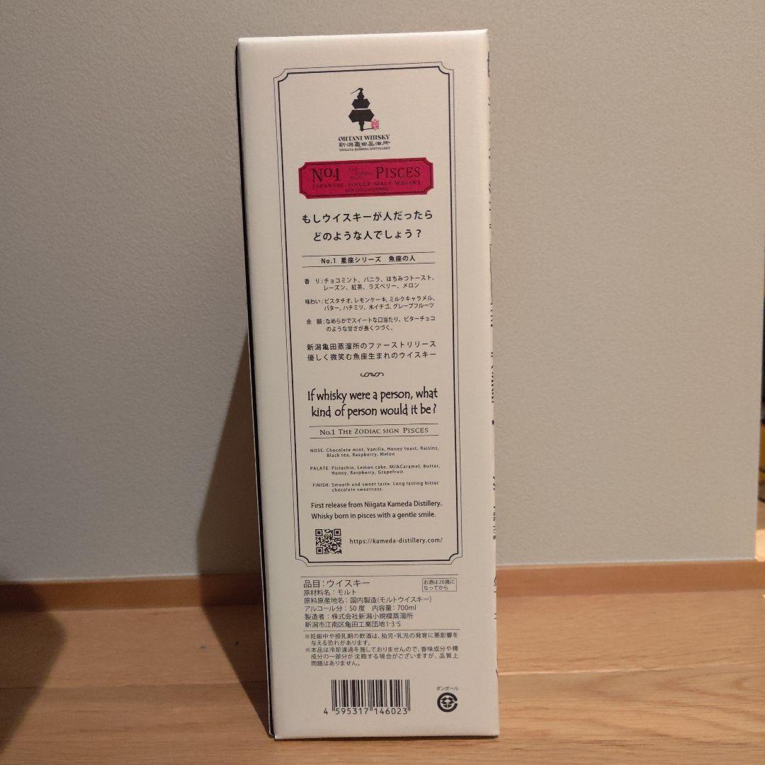 新潟亀田蒸溜所 OHTANI ウイスキー 700ml 魚座