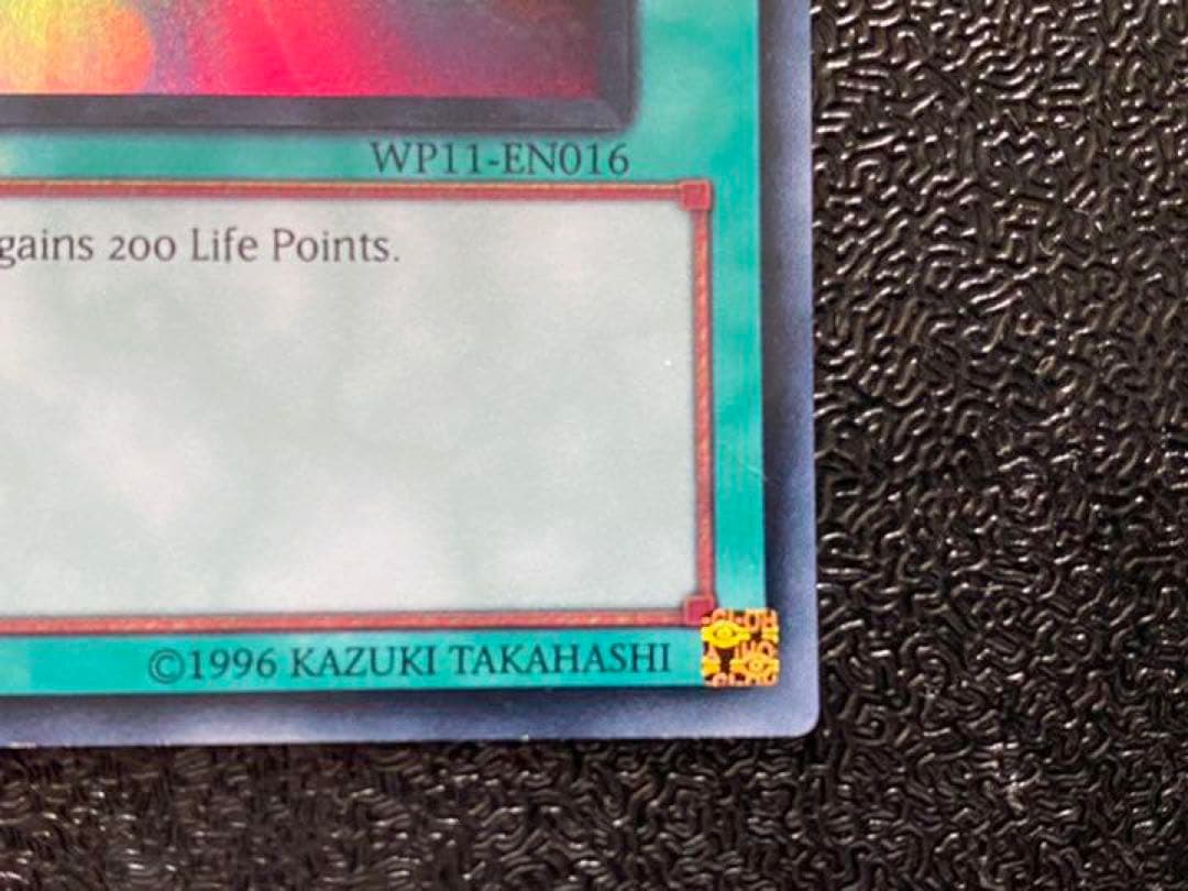 遊戯王 英語版 モウヤンのカレー WP11-EN016 大会景品