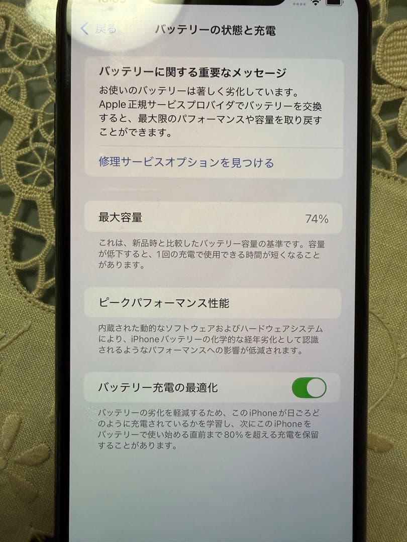 Apple iPhone 11 Pro MaxスペースグレーSIMdocomo