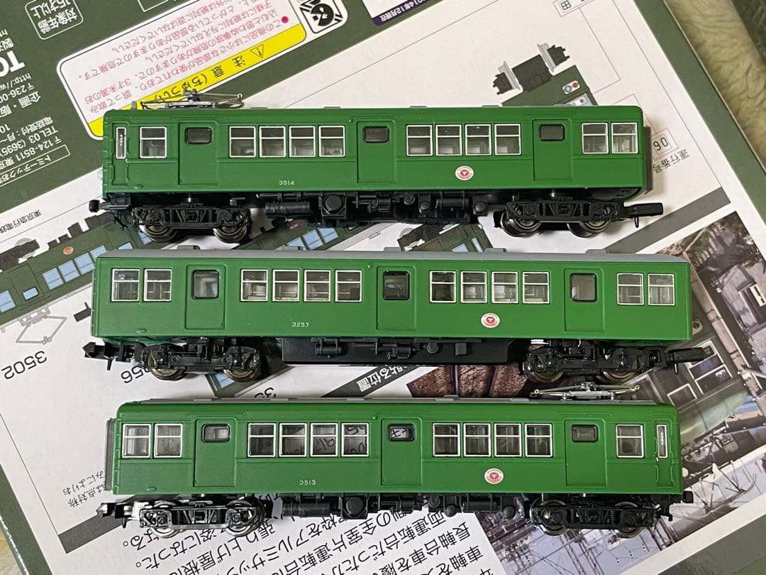 鉄コレ 東急3500形 3513編成仕様 精密加工品 動力付 Nゲージ