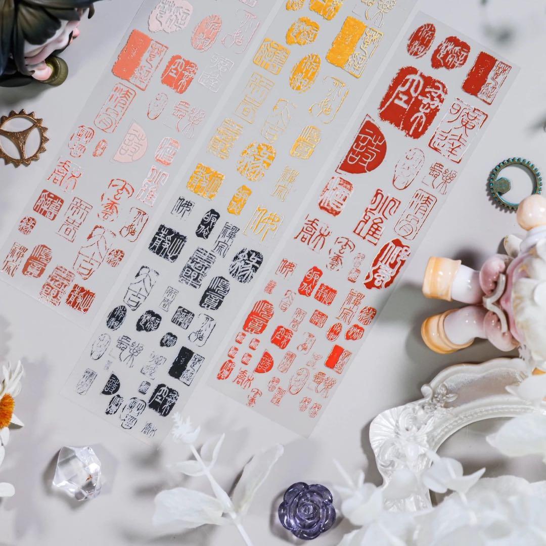 【9418】海外　マステ　5m巻　PETマスキングテープ　篆刻　朱印　装飾系