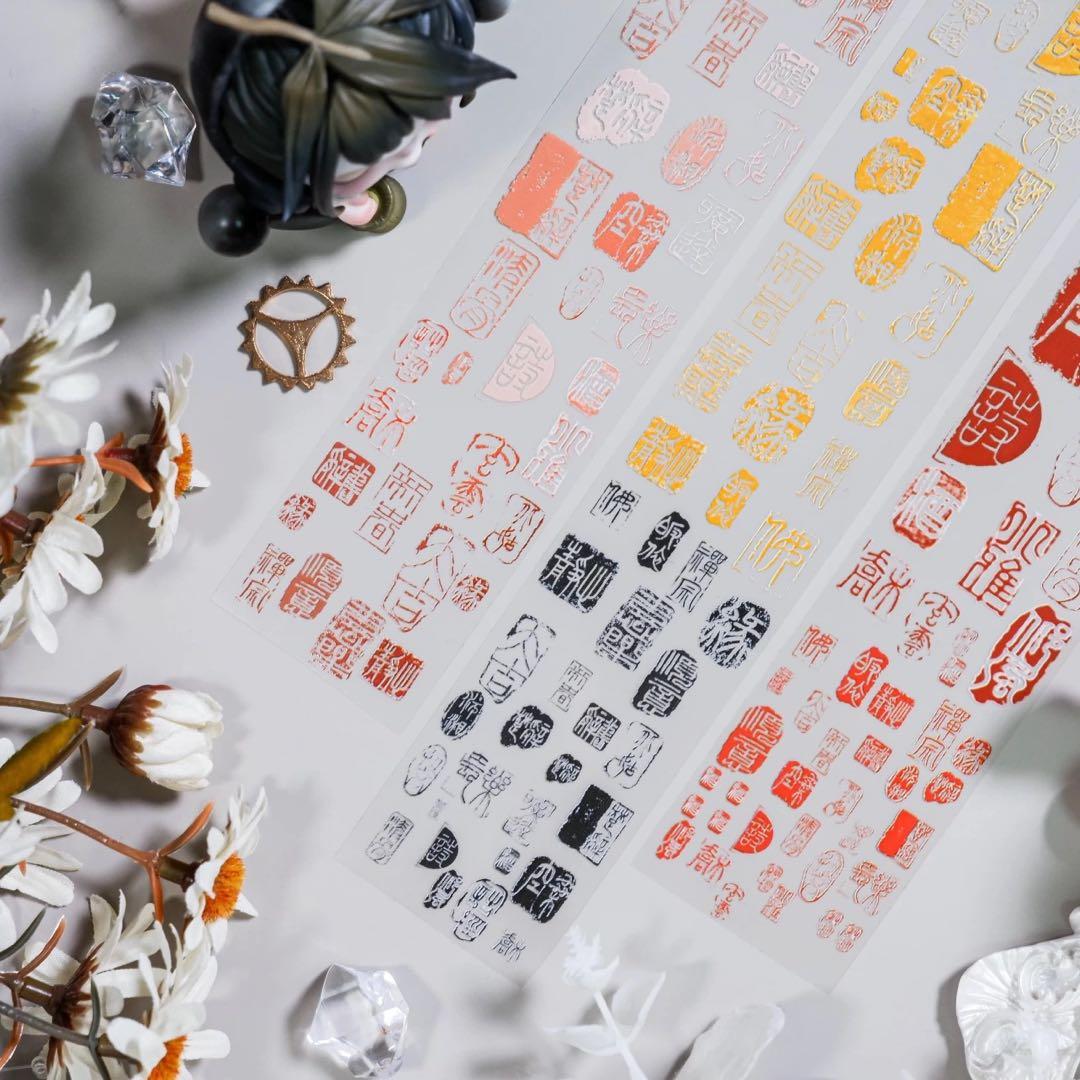 【9418】海外　マステ　5m巻　PETマスキングテープ　篆刻　朱印　装飾系