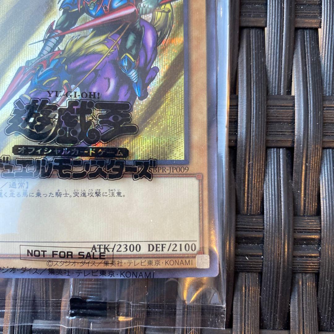 遊戯王　暗黒騎士ガイア　YUDT   ブルーシークレット　ブルシク