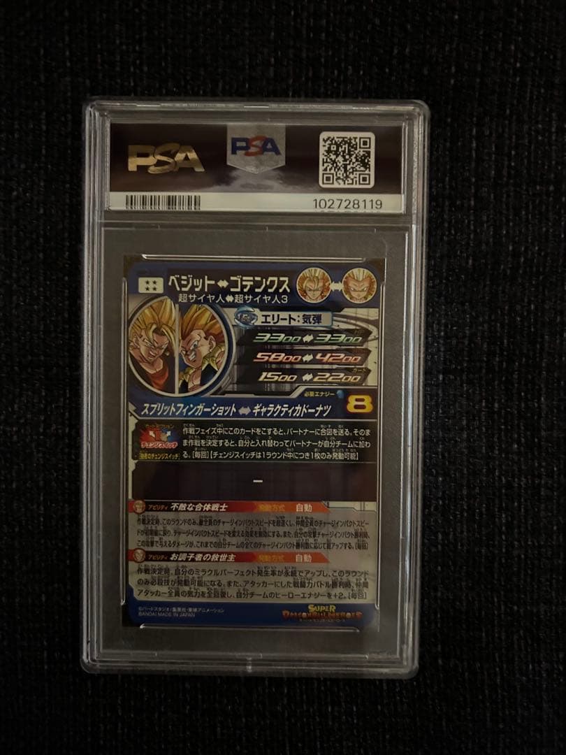 PSA10 SDBH MM6 LC フルコンプリート