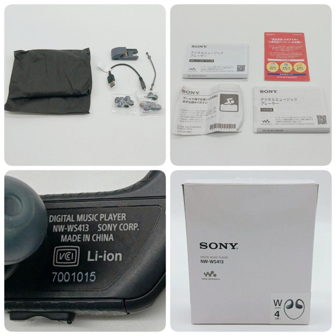 SONY ヘッドホン一体型 ウォークマン NW-WS413 骨伝導 ソニー 防水