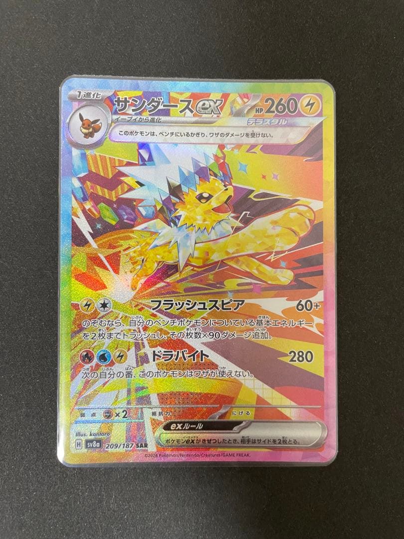 テラスタルフェス　ブイズ　SAR 9枚セット