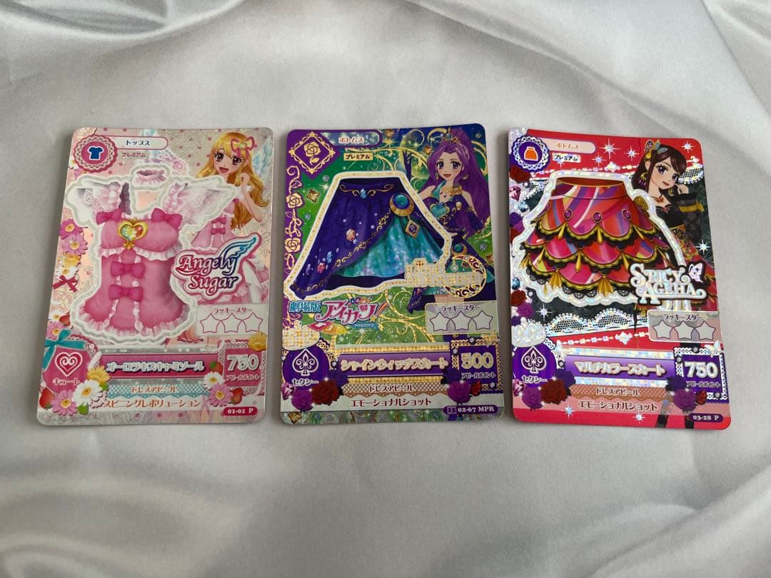 アイカツ プレミアムレアカード 3枚セット